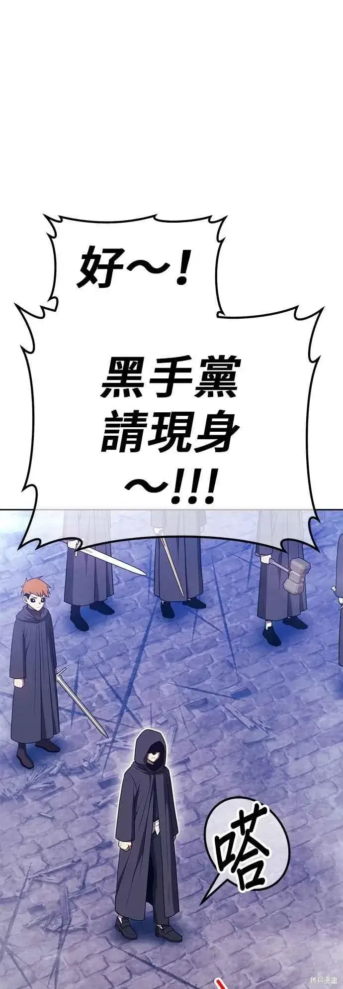 漫画《99强化木棍》第二季 第67话第90张图