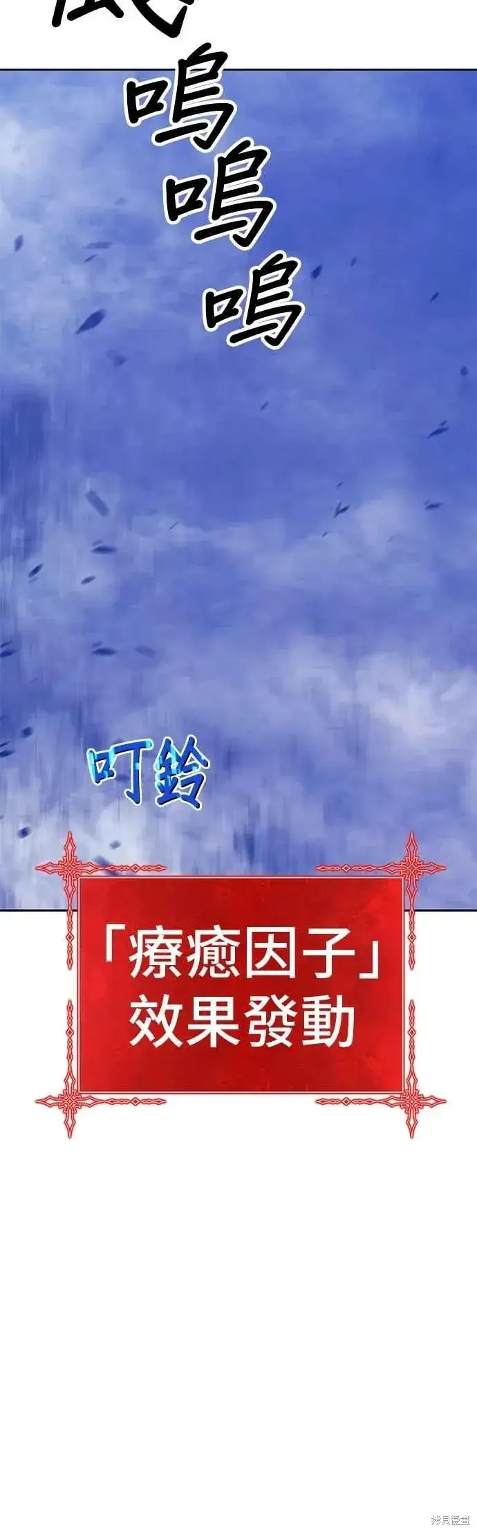 漫画《99强化木棍》第二季 第68话第187张图