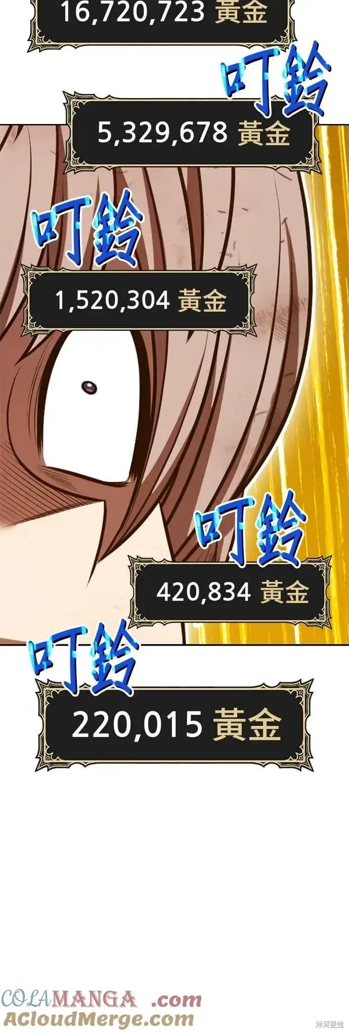 漫画《99强化木棍》第二季 第69话第125张图