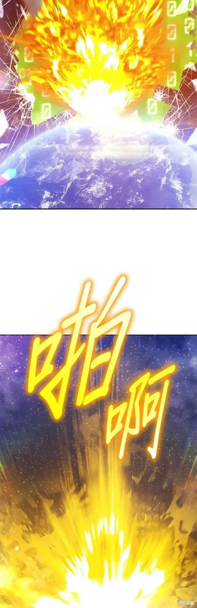 漫画《99强化木棍》第二季 第69话第42张图