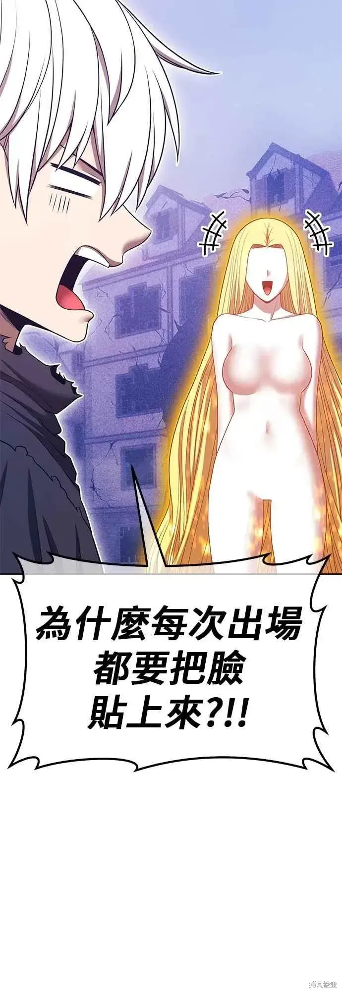 漫画《99强化木棍》第二季 第69话第64张图