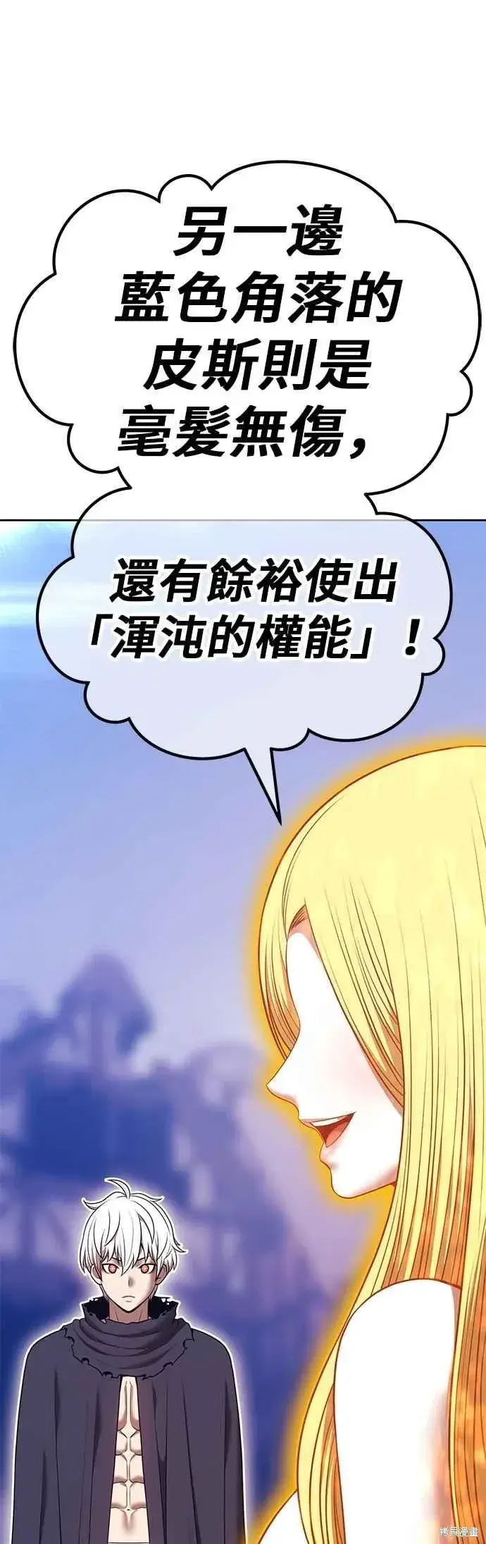漫画《99强化木棍》第二季 第69话第78张图