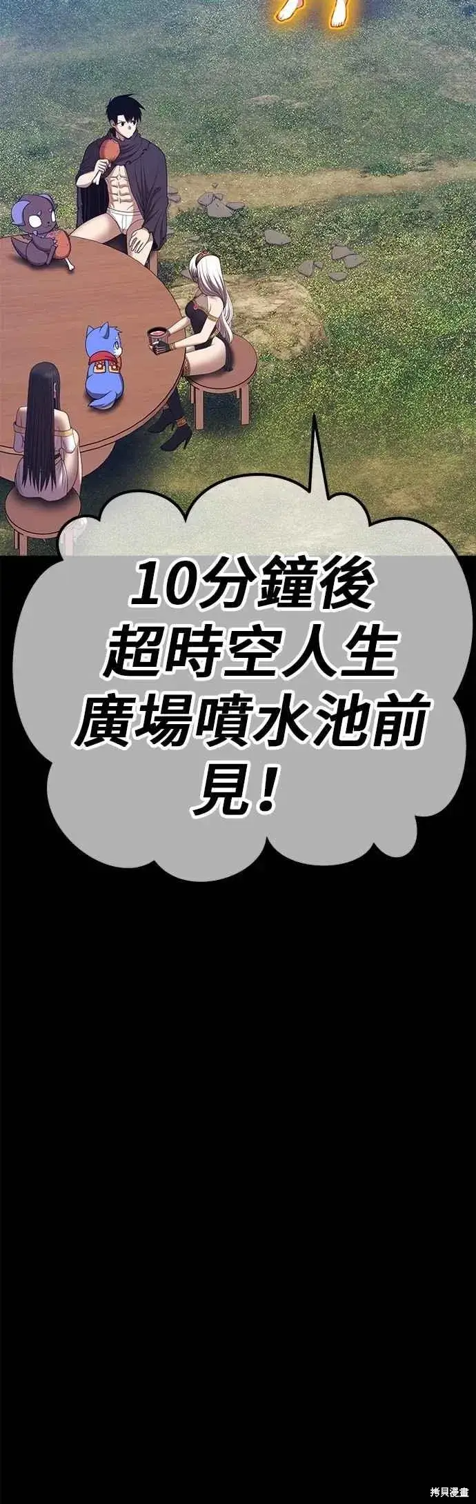 漫画《99强化木棍》第二季 第70话第26张图