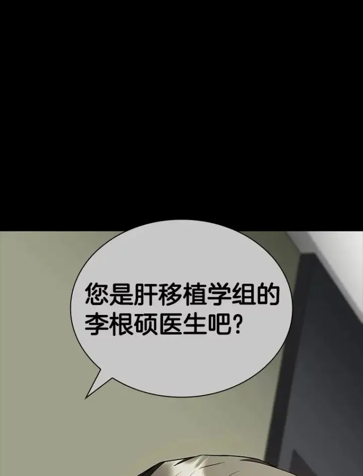 漫画《AI神医的诞生》92.不同的选择第108张图