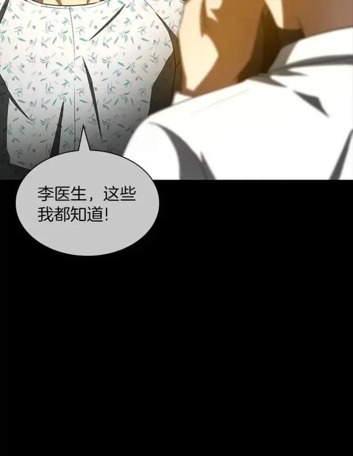漫画《AI神医的诞生》92.不同的选择第113张图