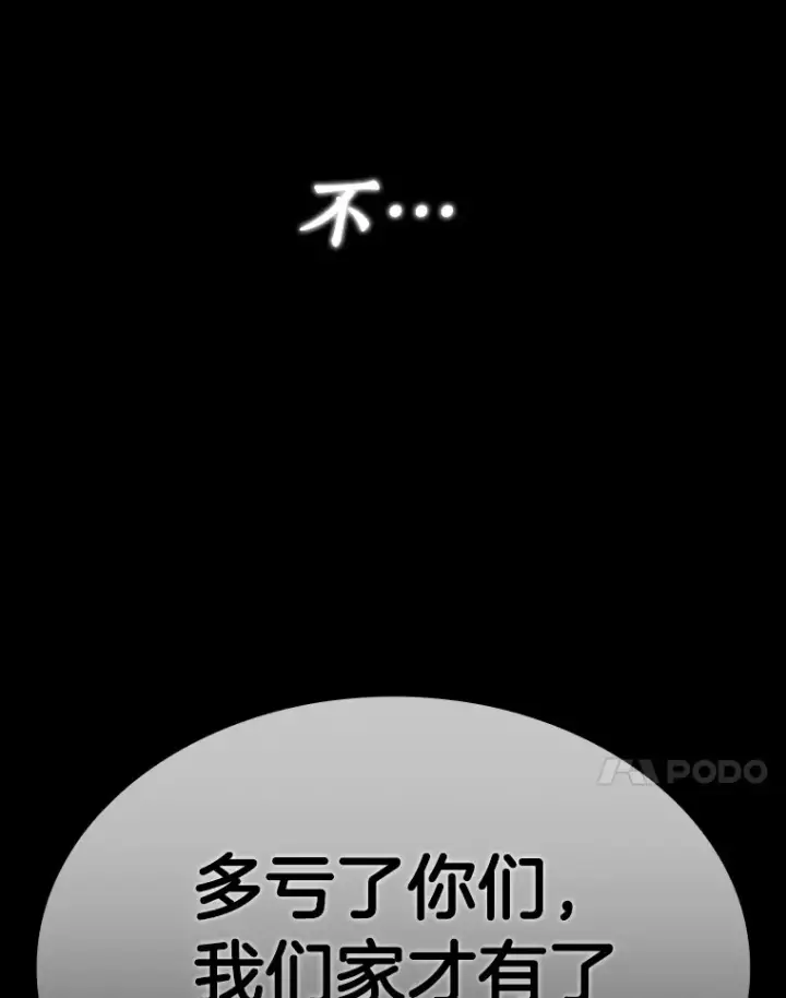 漫画《AI神医的诞生》92.不同的选择第120张图
