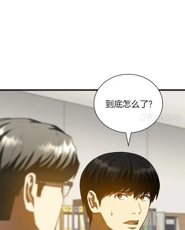 漫画《AI神医的诞生》92.不同的选择第127张图