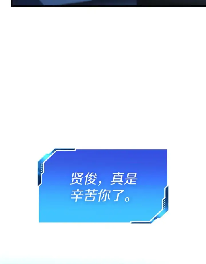 漫画《AI神医的诞生》92.不同的选择第13张图