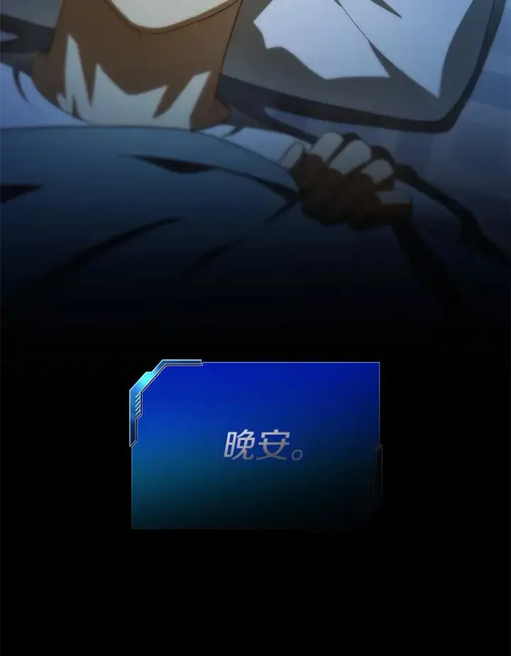 漫画《AI神医的诞生》92.不同的选择第15张图