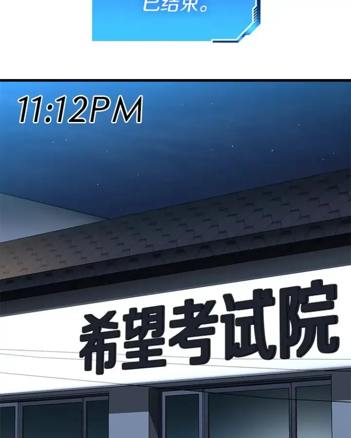 漫画《AI神医的诞生》92.不同的选择第2张图