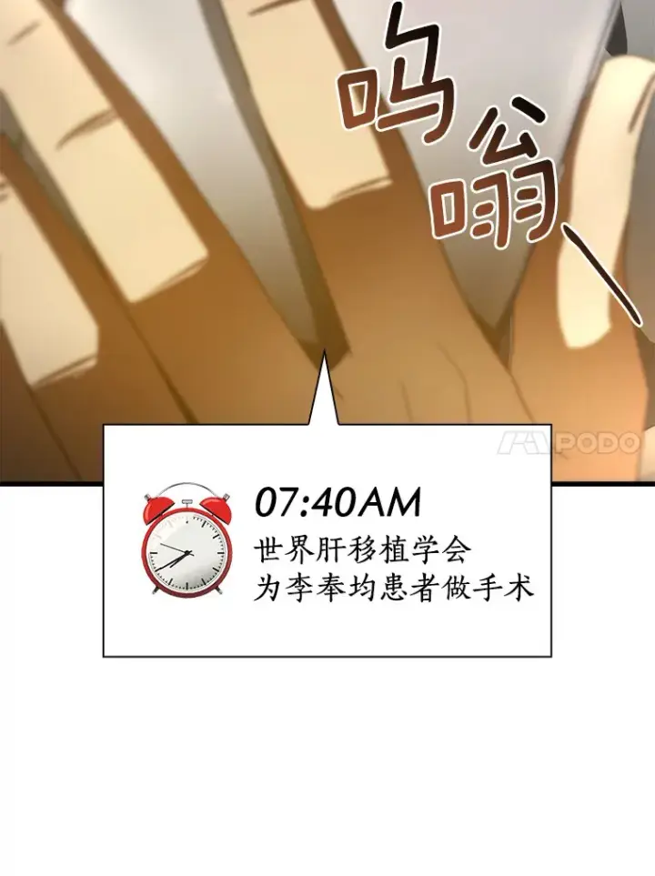 漫画《AI神医的诞生》92.不同的选择第27张图