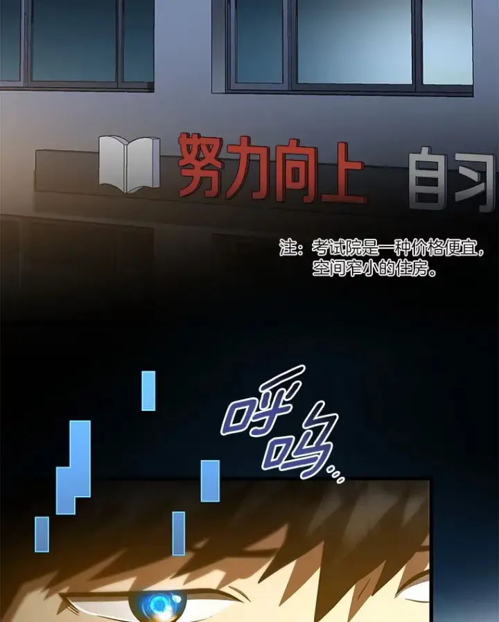 漫画《AI神医的诞生》92.不同的选择第3张图