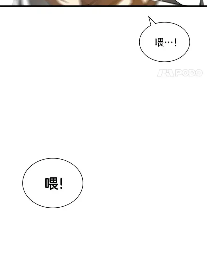 漫画《AI神医的诞生》92.不同的选择第56张图