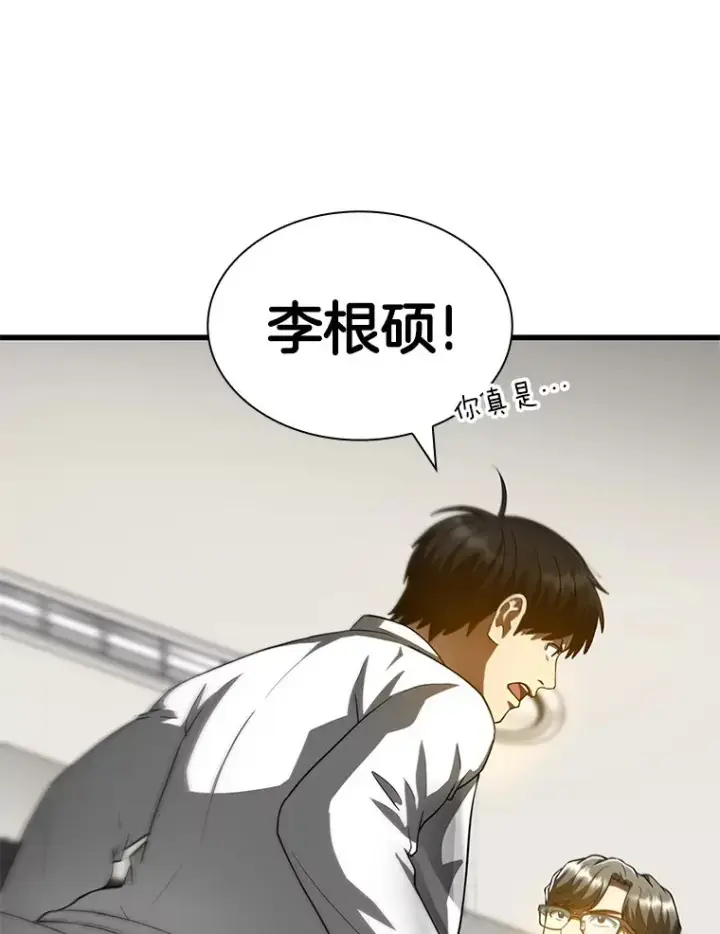 漫画《AI神医的诞生》92.不同的选择第57张图