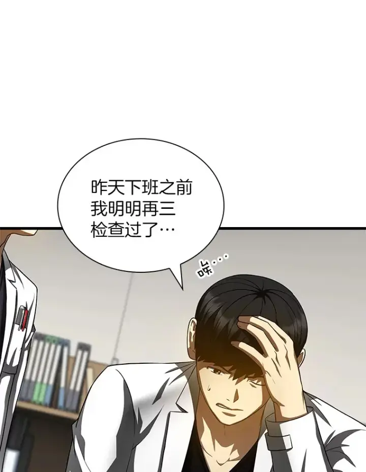 漫画《AI神医的诞生》93.黑暗与光明第10张图