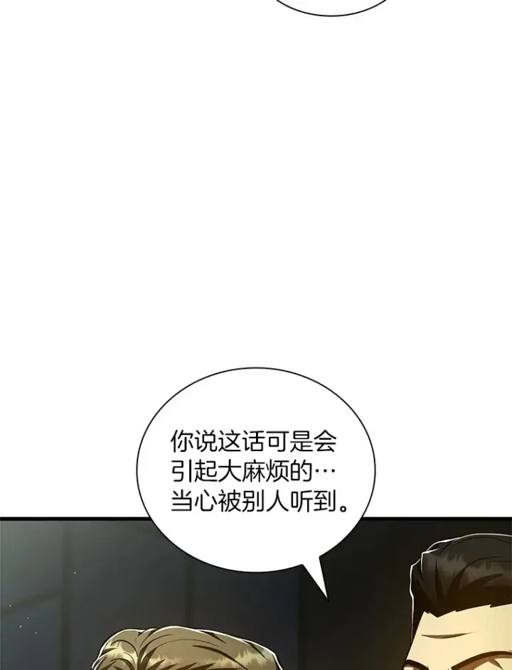 漫画《AI神医的诞生》93.黑暗与光明第100张图