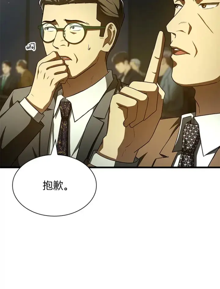 漫画《AI神医的诞生》93.黑暗与光明第101张图