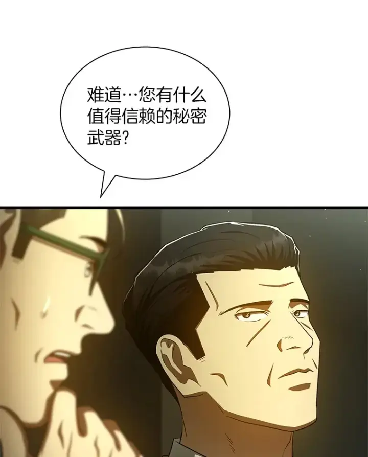 漫画《AI神医的诞生》93.黑暗与光明第104张图