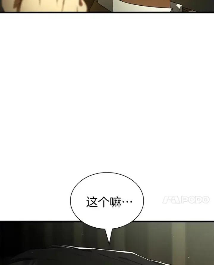 漫画《AI神医的诞生》93.黑暗与光明第105张图