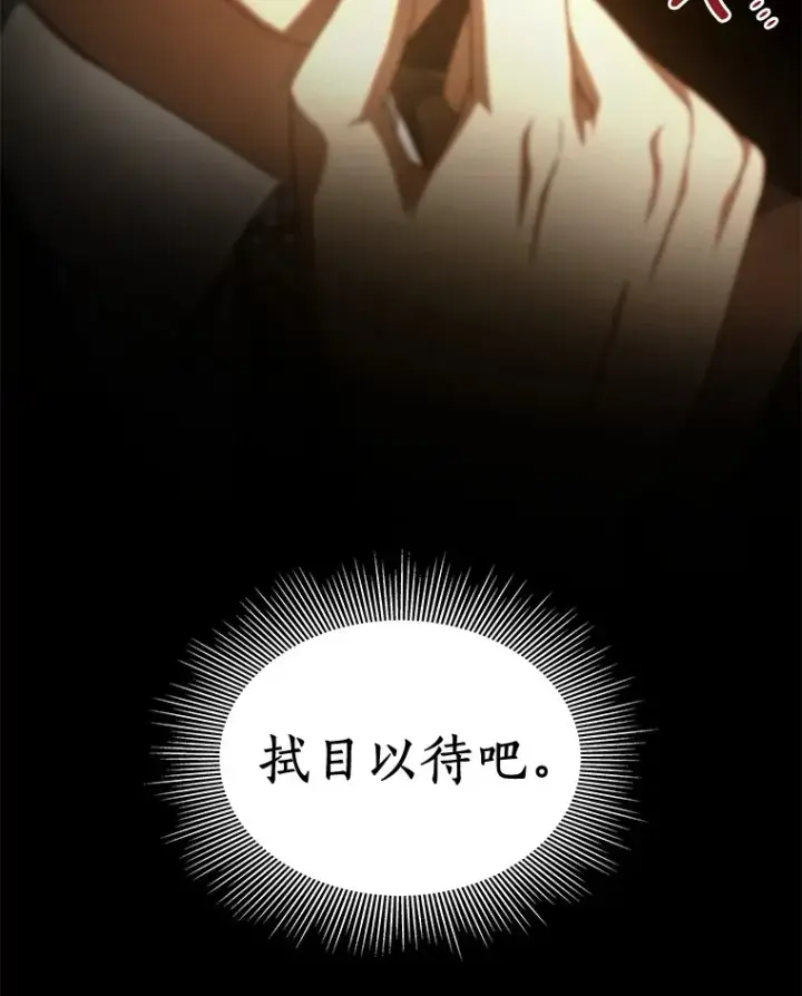 漫画《AI神医的诞生》93.黑暗与光明第107张图
