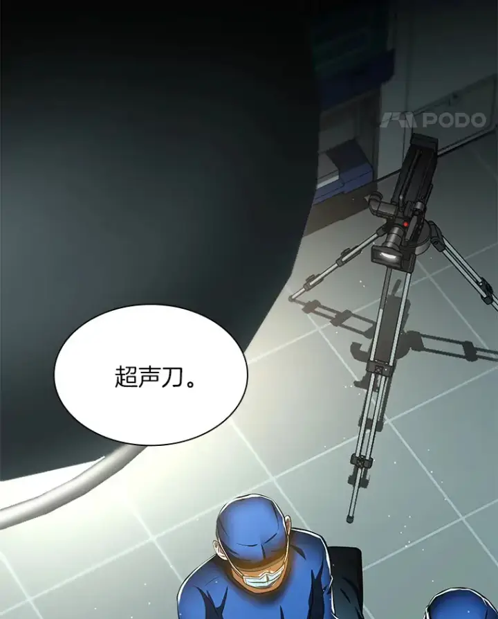 漫画《AI神医的诞生》93.黑暗与光明第109张图