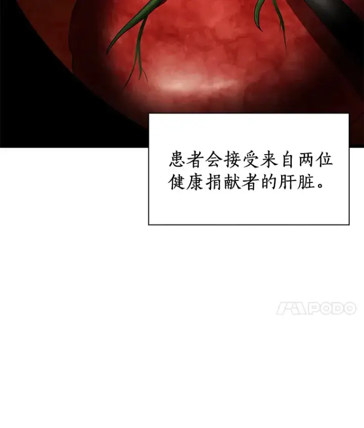 漫画《AI神医的诞生》93.黑暗与光明第112张图