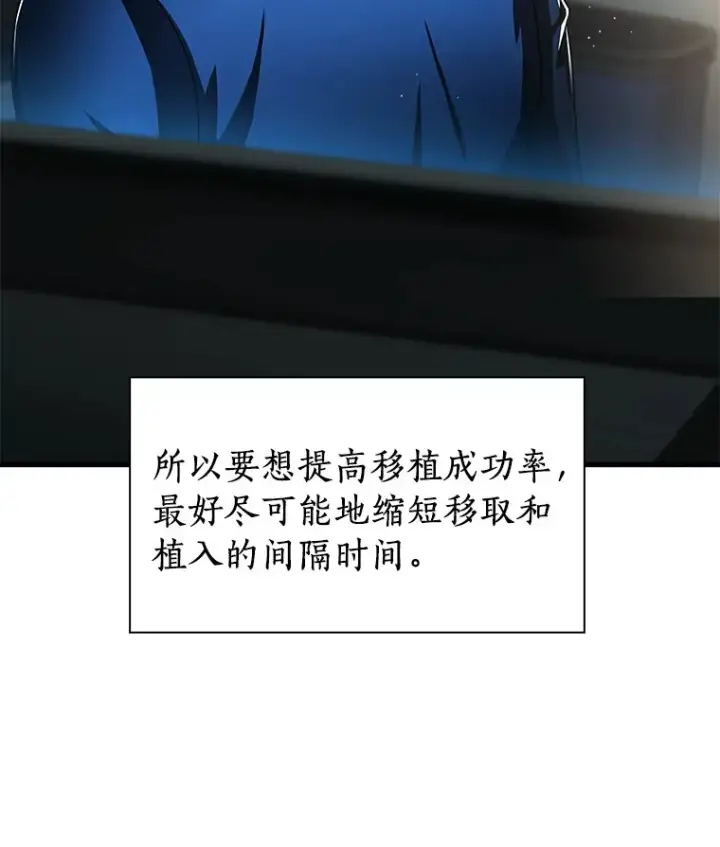 漫画《AI神医的诞生》93.黑暗与光明第114张图