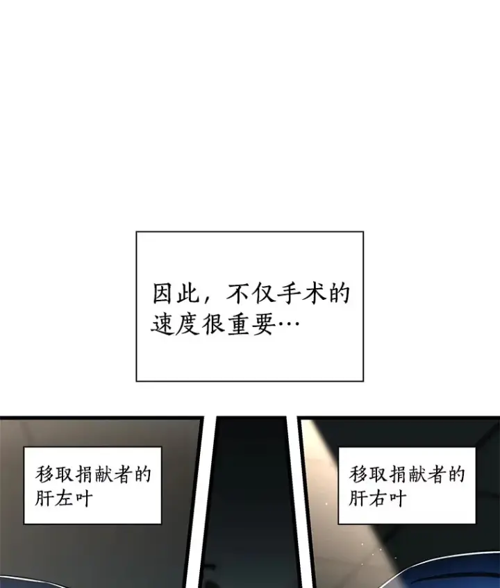漫画《AI神医的诞生》93.黑暗与光明第115张图