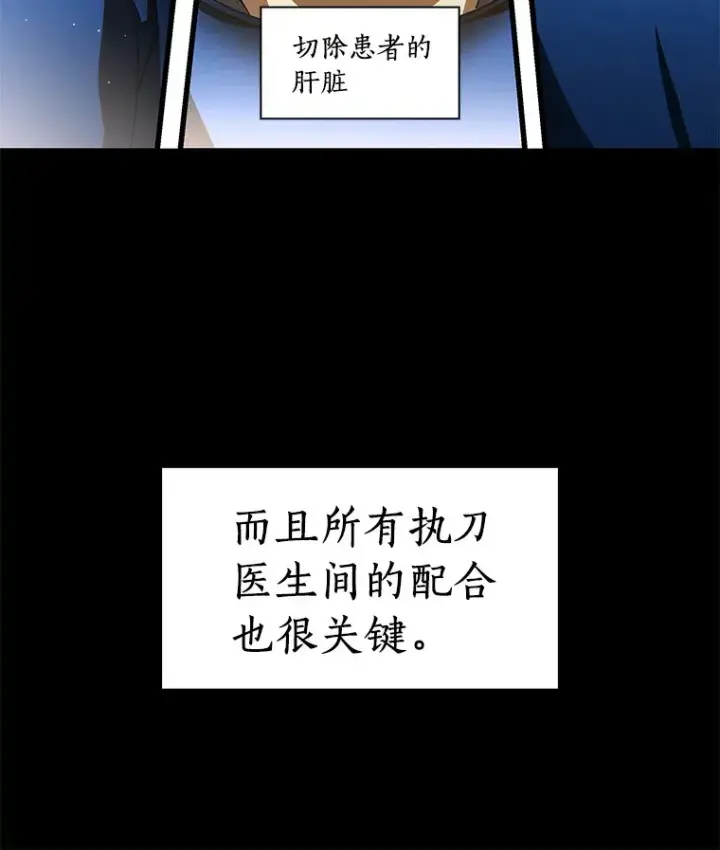 漫画《AI神医的诞生》93.黑暗与光明第117张图