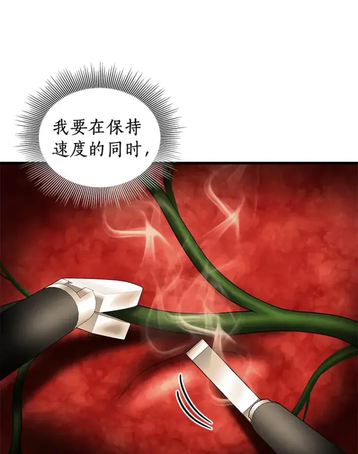 漫画《AI神医的诞生》93.黑暗与光明第120张图