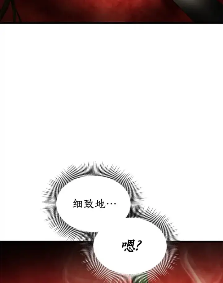 漫画《AI神医的诞生》93.黑暗与光明第121张图