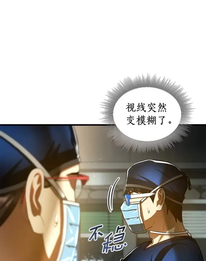 漫画《AI神医的诞生》93.黑暗与光明第124张图