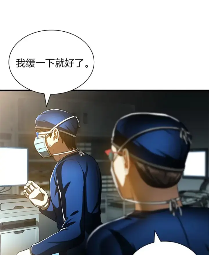 漫画《AI神医的诞生》93.黑暗与光明第128张图