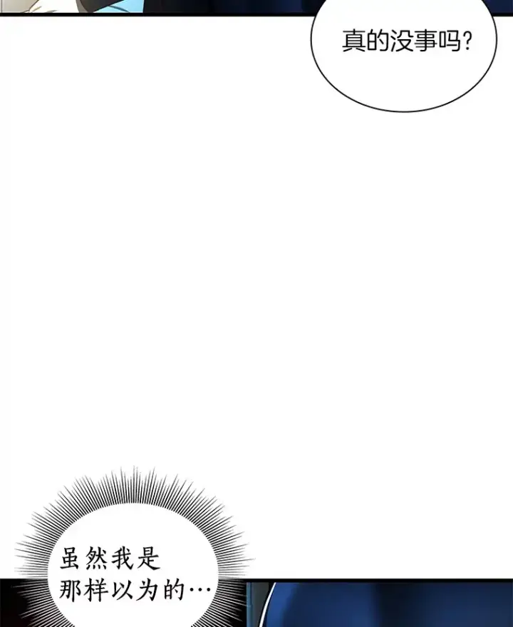 漫画《AI神医的诞生》93.黑暗与光明第129张图