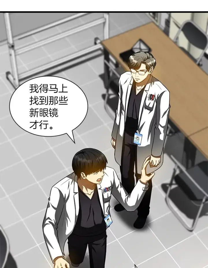 漫画《AI神医的诞生》93.黑暗与光明第13张图