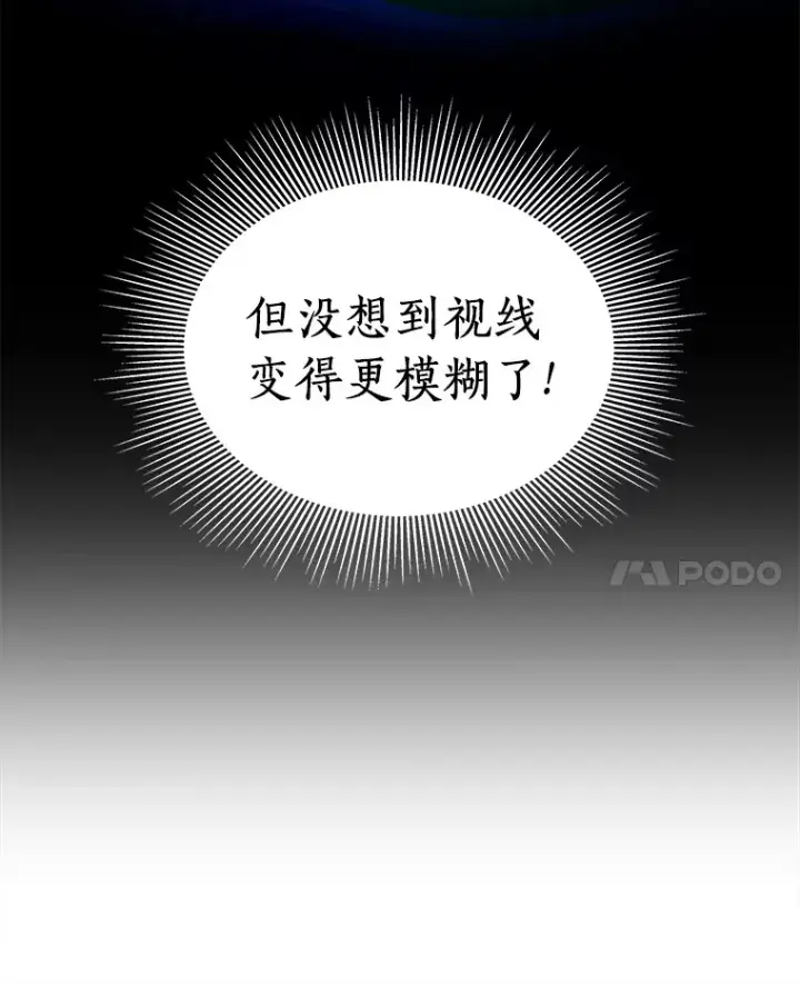 漫画《AI神医的诞生》93.黑暗与光明第133张图