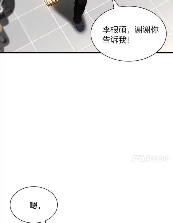 漫画《AI神医的诞生》93.黑暗与光明第14张图