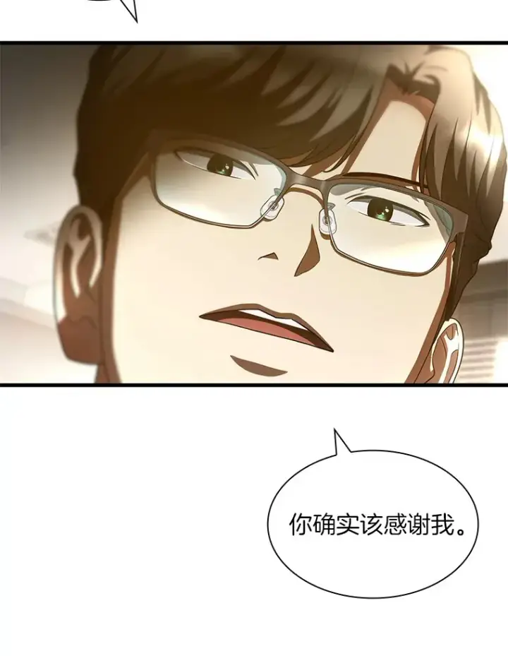 漫画《AI神医的诞生》93.黑暗与光明第15张图