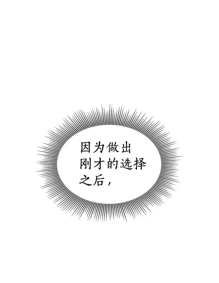 漫画《AI神医的诞生》93.黑暗与光明第16张图