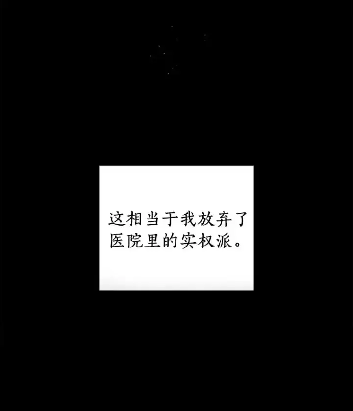 漫画《AI神医的诞生》93.黑暗与光明第22张图