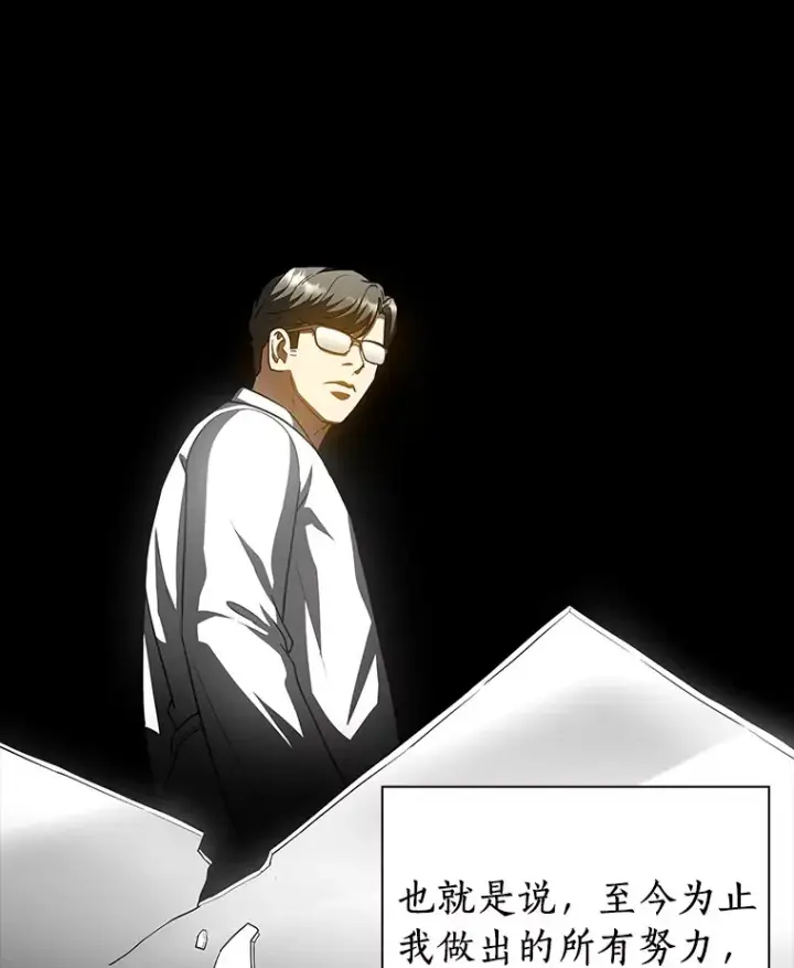 漫画《AI神医的诞生》93.黑暗与光明第23张图