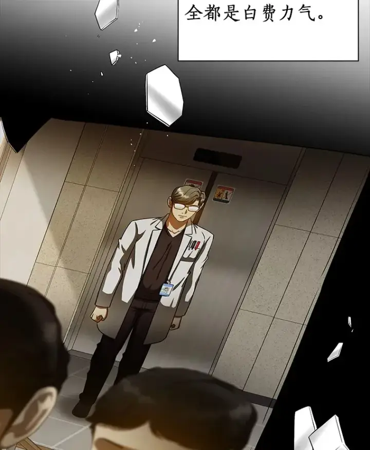 漫画《AI神医的诞生》93.黑暗与光明第24张图