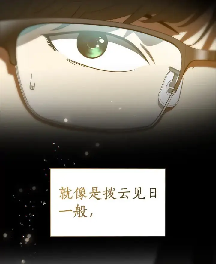 漫画《AI神医的诞生》93.黑暗与光明第29张图