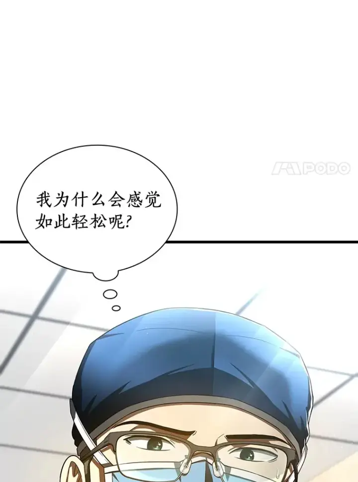 漫画《AI神医的诞生》93.黑暗与光明第32张图