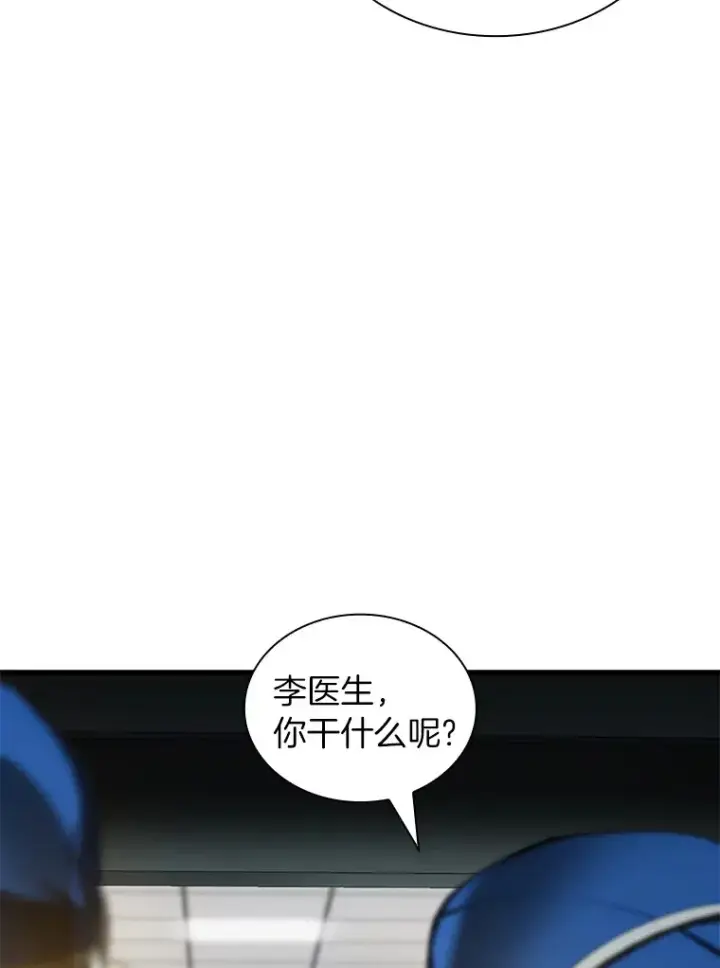漫画《AI神医的诞生》93.黑暗与光明第34张图