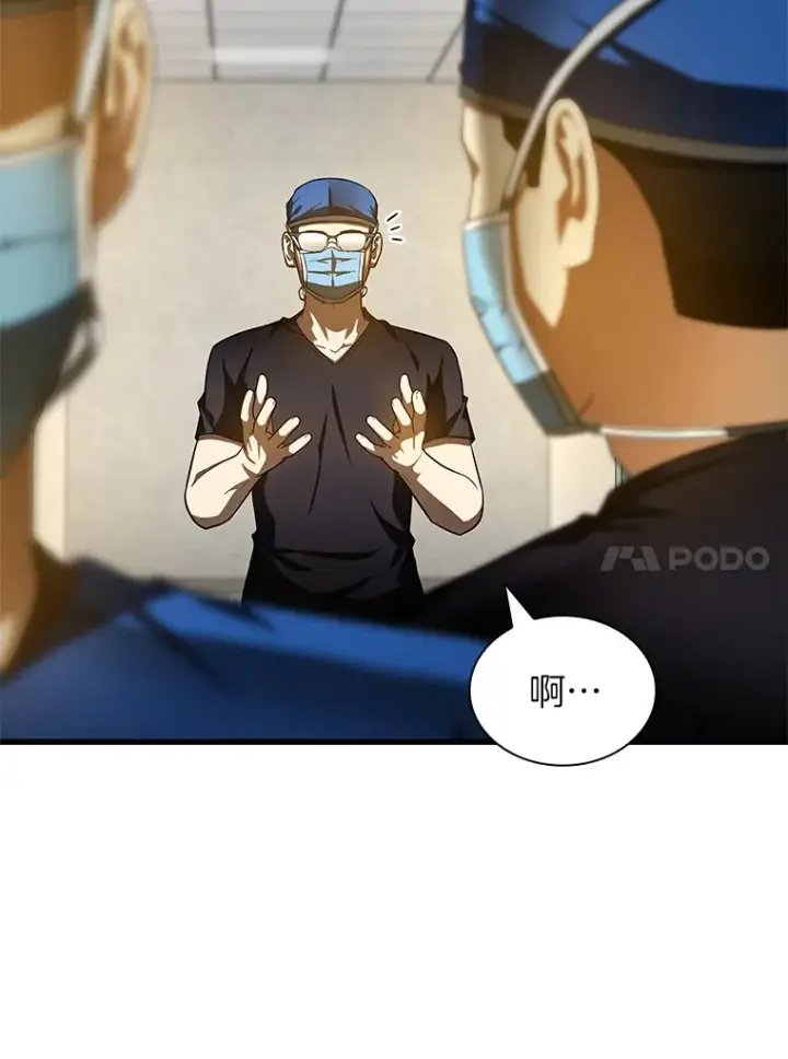 漫画《AI神医的诞生》93.黑暗与光明第35张图