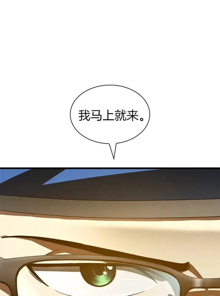 漫画《AI神医的诞生》93.黑暗与光明第36张图