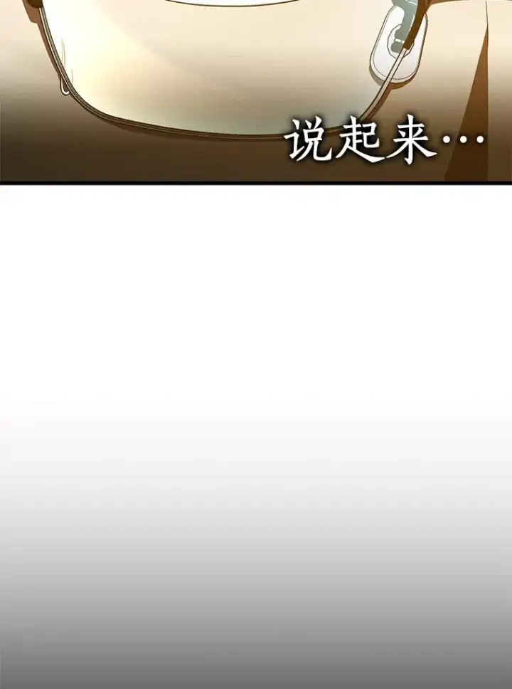 漫画《AI神医的诞生》93.黑暗与光明第37张图