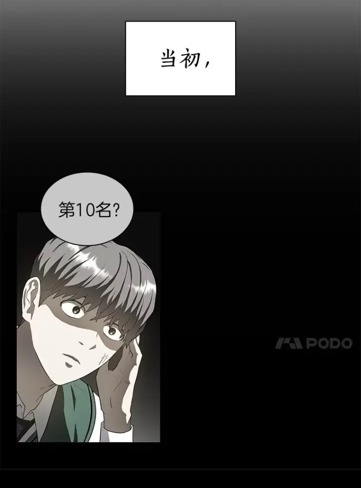 漫画《AI神医的诞生》93.黑暗与光明第38张图