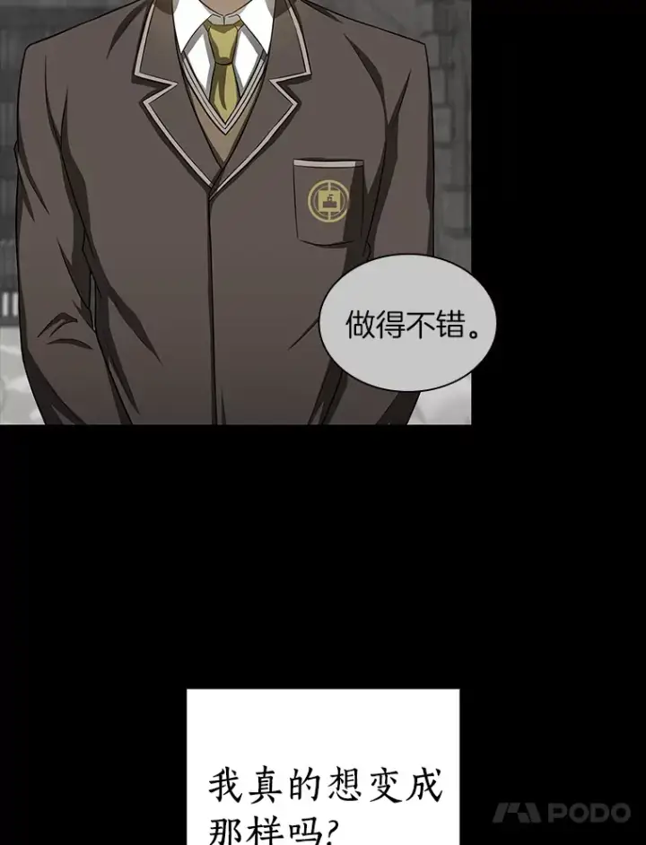 漫画《AI神医的诞生》93.黑暗与光明第41张图